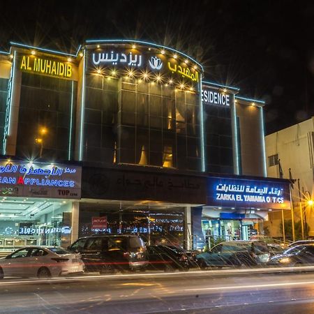 Al Muhaidb Al Takhasosi Suites Riyad Extérieur photo