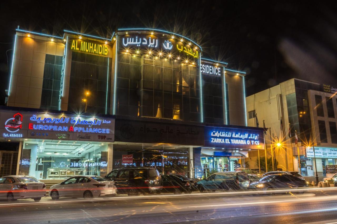 Al Muhaidb Al Takhasosi Suites Riyad Extérieur photo
